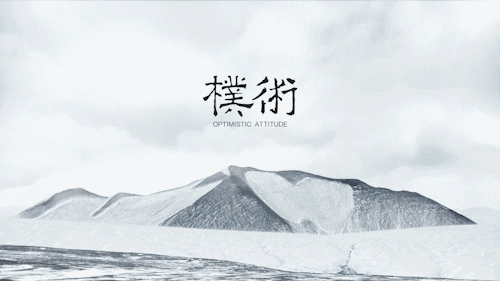 樸術 ┃ VOL.1 Origin